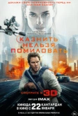 Казнить нельзя помиловать (2026)